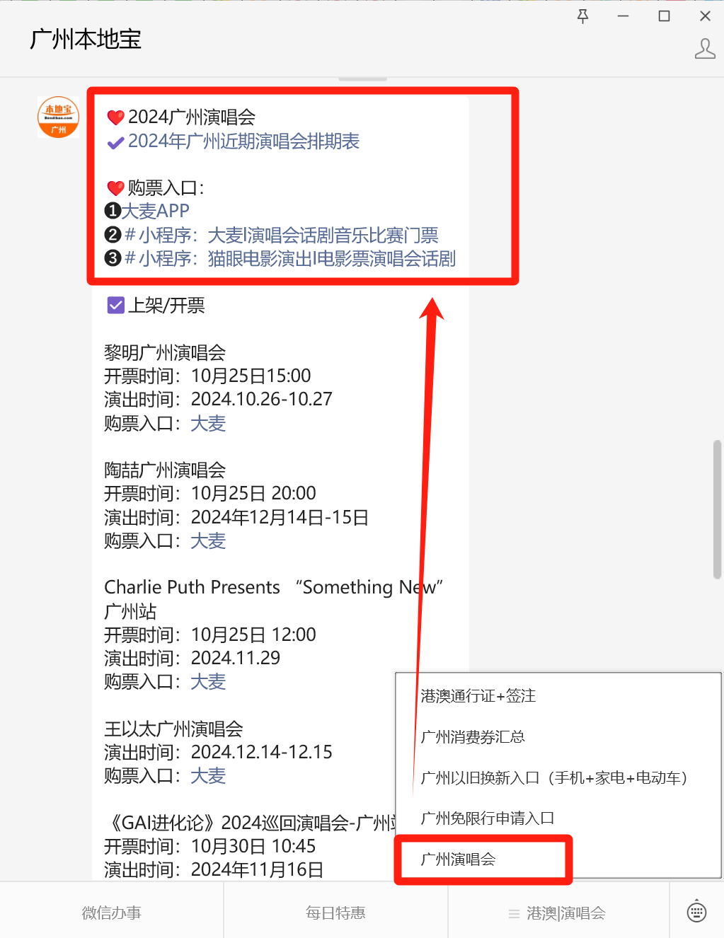 4黎明广州演唱会观演指南！人生就是博-尊龙凯时202(图2)