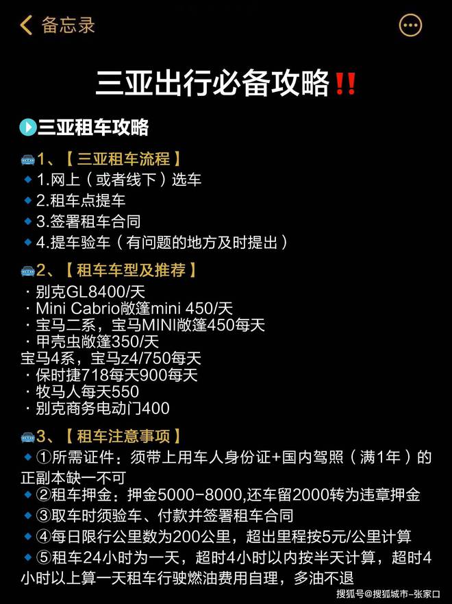 晚攻略三亚5天游攻略+路线+价格尊龙凯时网站跟对象去三亚玩五天四