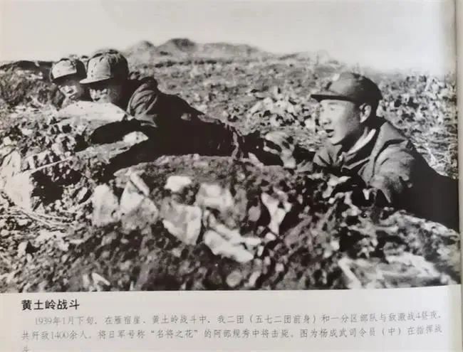 仗后见营长缴获的大衣便喊：不好有恶仗尊龙凯时APP1939年杨成武打胜(图3)